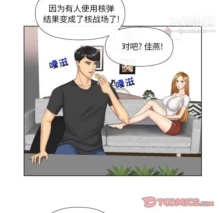 漫画《私密交易》第4话第8张图
