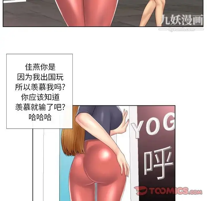 漫画《私密交易》第4话第80张图