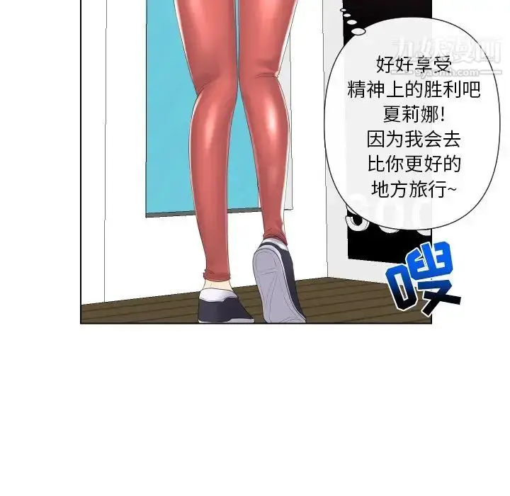 漫画《私密交易》第4话第81张图