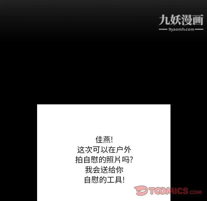漫画《私密交易》第4话第84张图