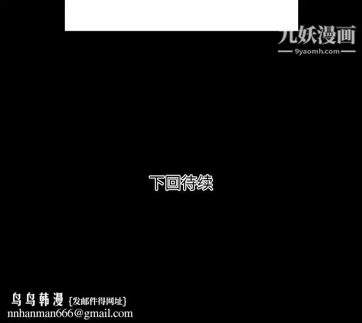 漫画《私密交易》第4话第85张图