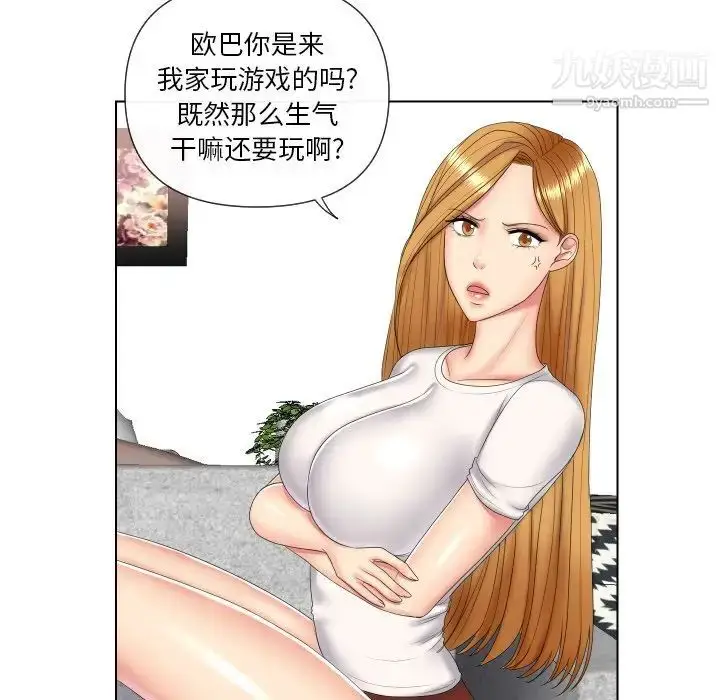 漫画《私密交易》第4话第9张图