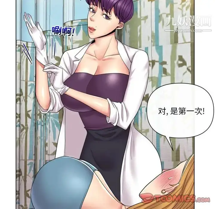 漫画《私密交易》第14话第10张图
