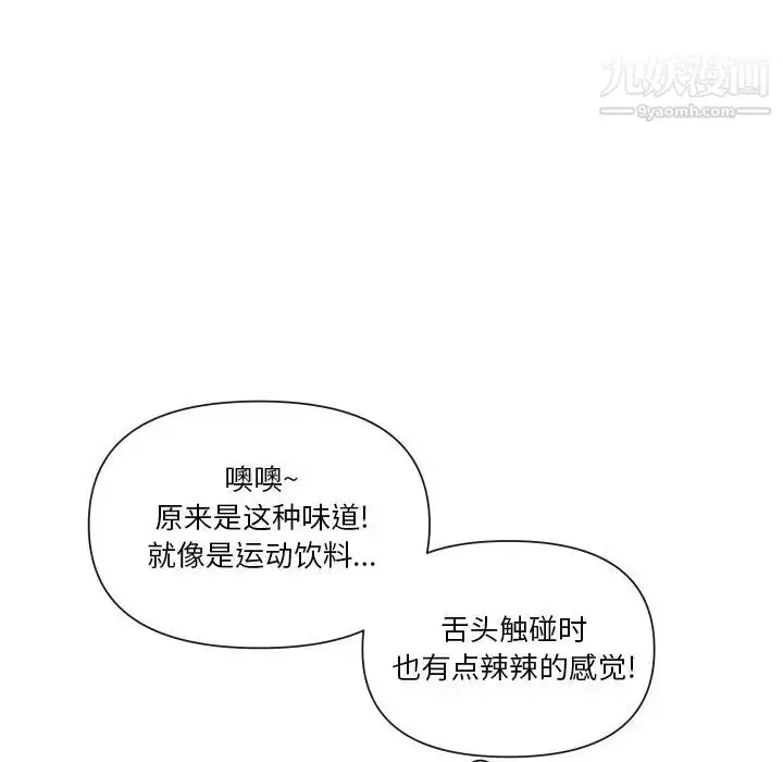 漫画《私密交易》第14话第105张图