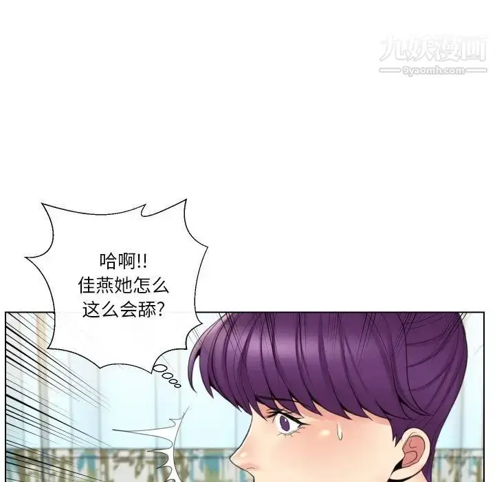漫画《私密交易》第14话第107张图