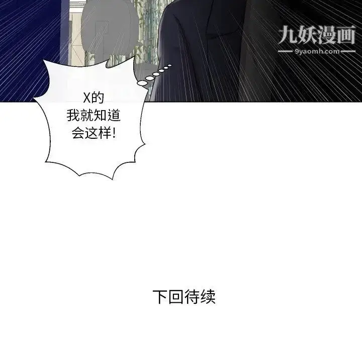 漫画《私密交易》第14话第119张图