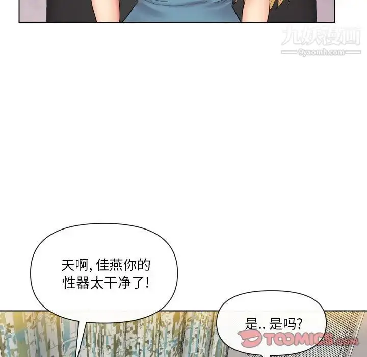 漫画《私密交易》第14话第14张图