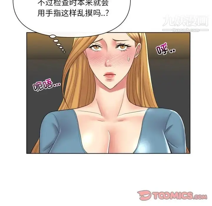 漫画《私密交易》第14话第18张图