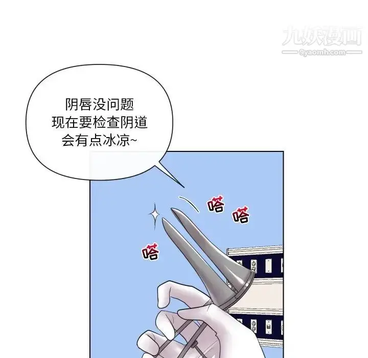 漫画《私密交易》第14话第19张图
