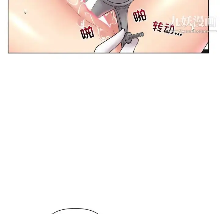 漫画《私密交易》第14话第23张图