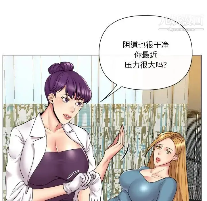 漫画《私密交易》第14话第27张图