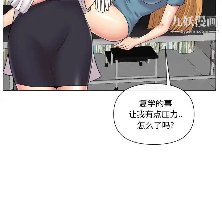 漫画《私密交易》第14话第28张图