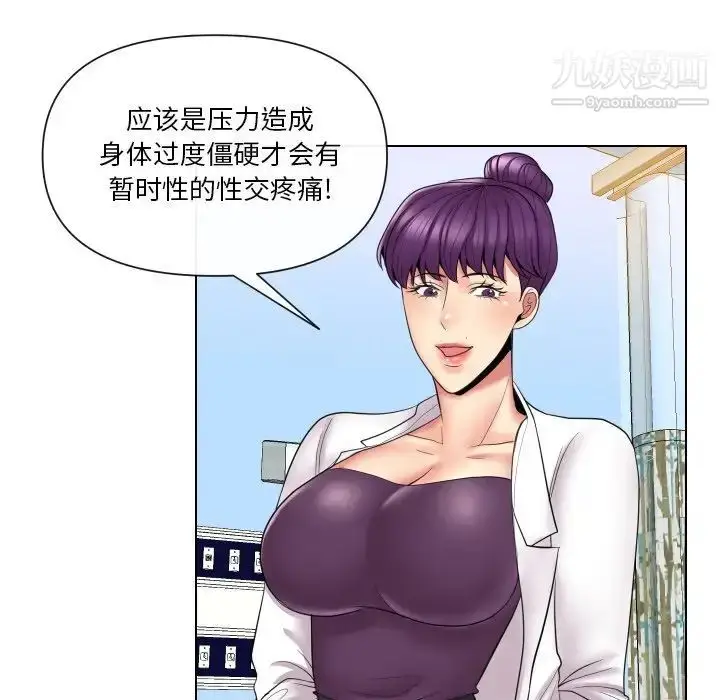 漫画《私密交易》第14话第29张图