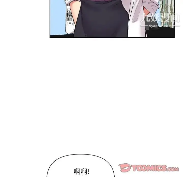 漫画《私密交易》第14话第30张图