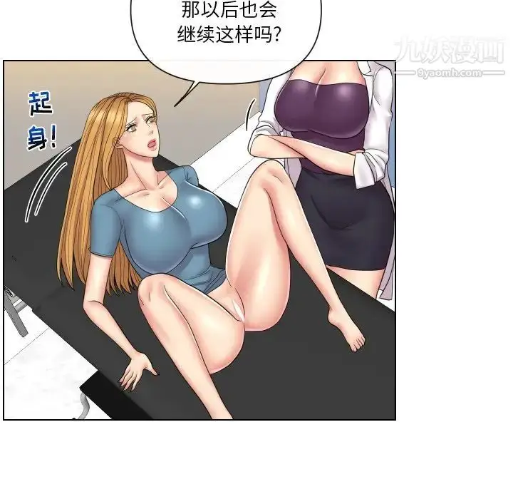 漫画《私密交易》第14话第31张图