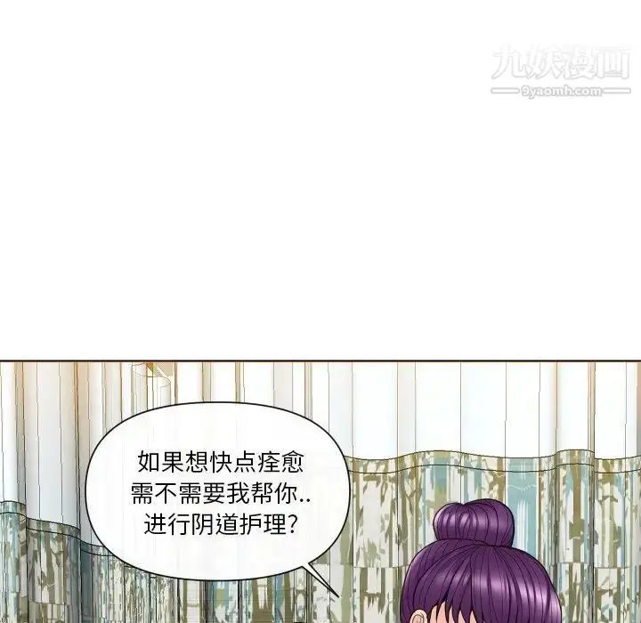 漫画《私密交易》第14话第32张图