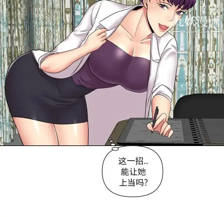 漫画《私密交易》第14话第33张图