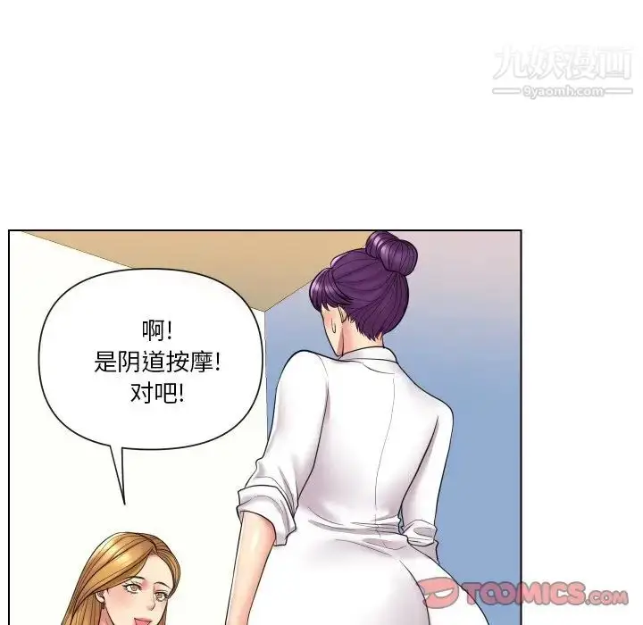 漫画《私密交易》第14话第34张图