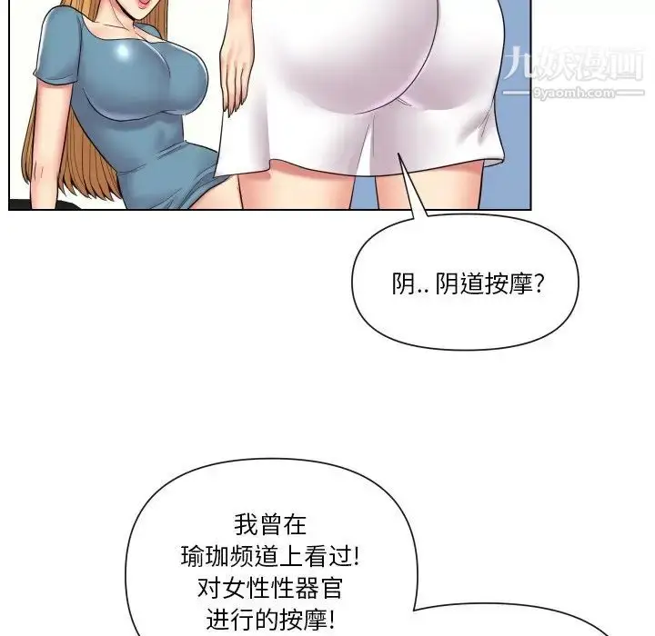 漫画《私密交易》第14话第35张图