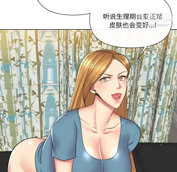 漫画《私密交易》第14话第36张图