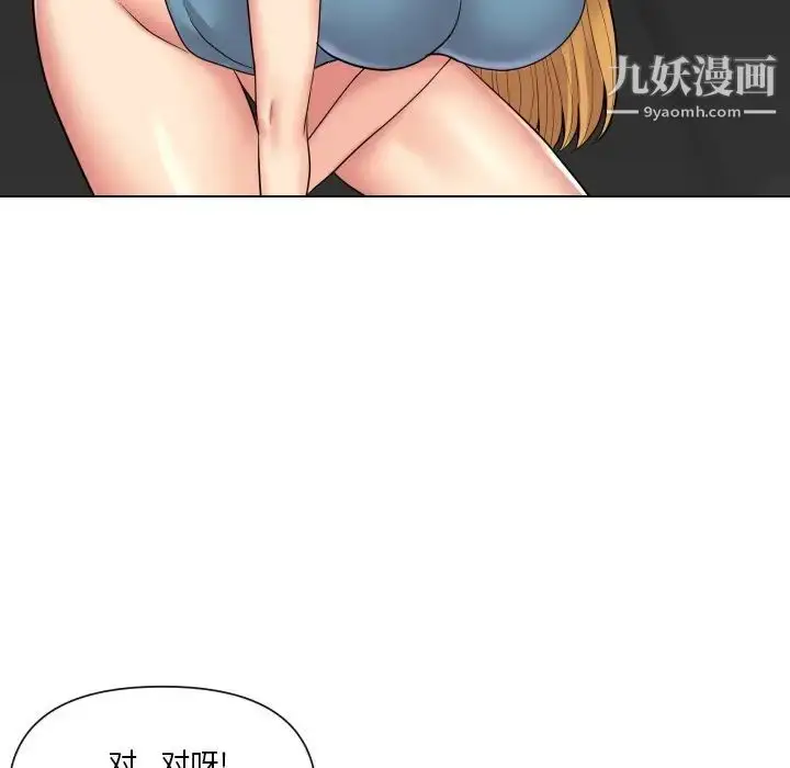 漫画《私密交易》第14话第37张图