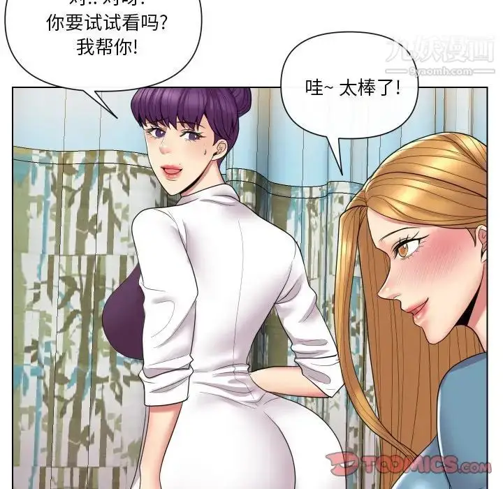 漫画《私密交易》第14话第38张图