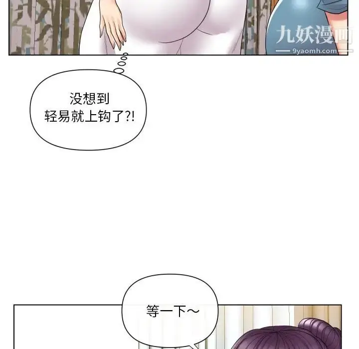 漫画《私密交易》第14话第39张图