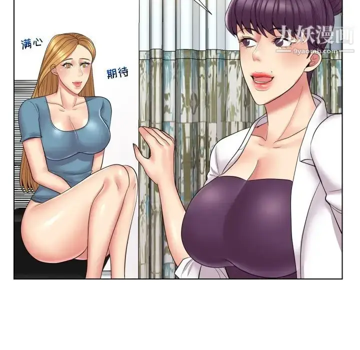 漫画《私密交易》第14话第40张图