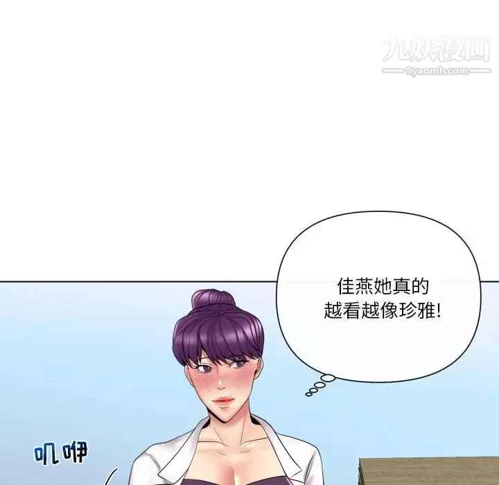 漫画《私密交易》第14话第41张图