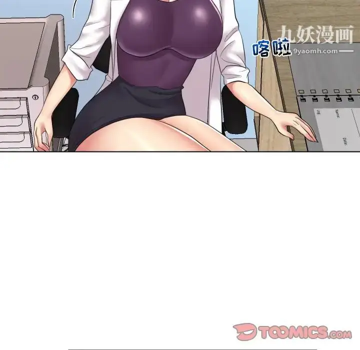 漫画《私密交易》第14话第42张图