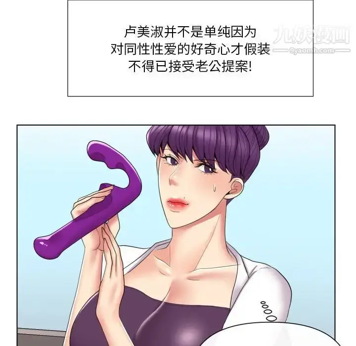 漫画《私密交易》第14话第43张图