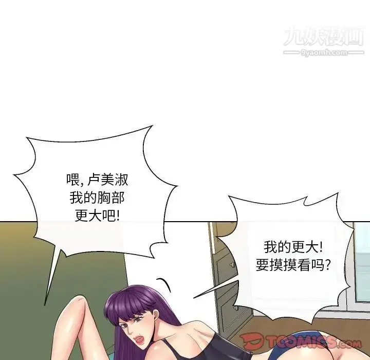 漫画《私密交易》第14话第46张图