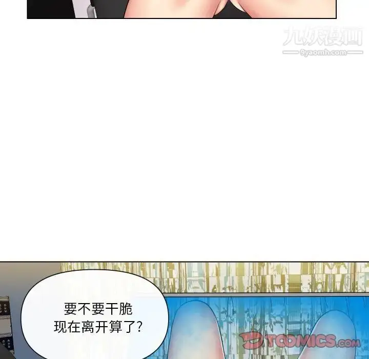 漫画《私密交易》第14话第6张图