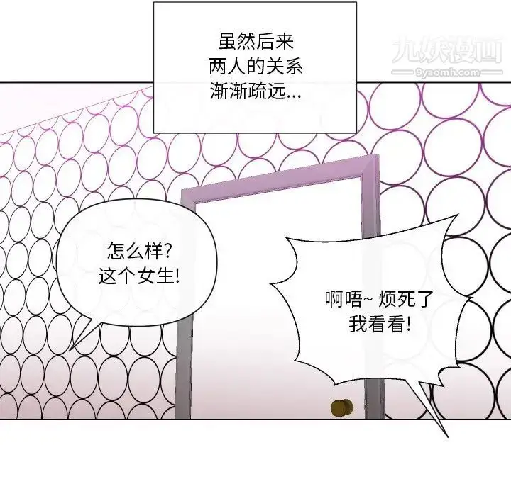 漫画《私密交易》第14话第60张图