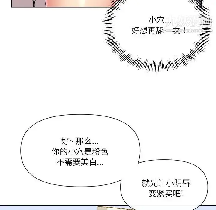 漫画《私密交易》第14话第64张图