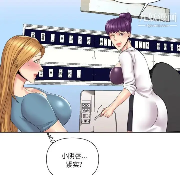 漫画《私密交易》第14话第65张图
