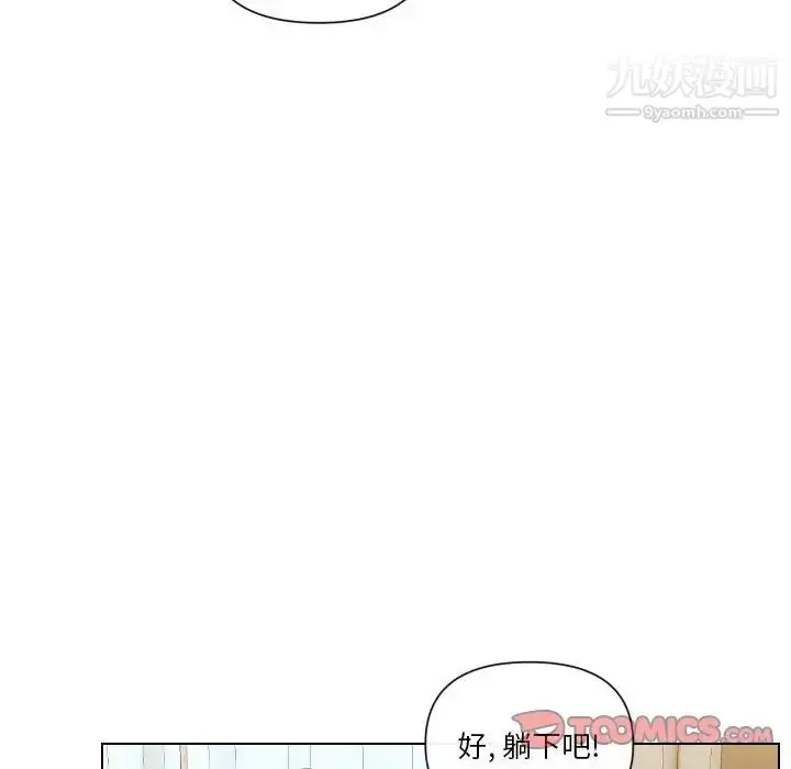 漫画《私密交易》第14话第66张图