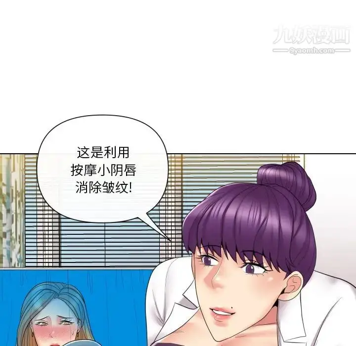 漫画《私密交易》第14话第68张图