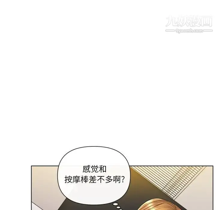 漫画《私密交易》第14话第71张图