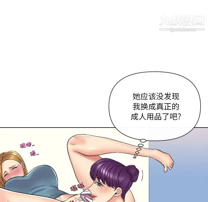 漫画《私密交易》第14话第73张图