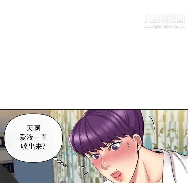 漫画《私密交易》第14话第75张图