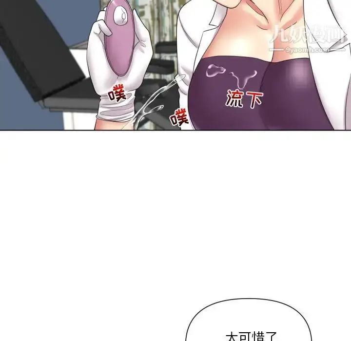 漫画《私密交易》第14话第76张图