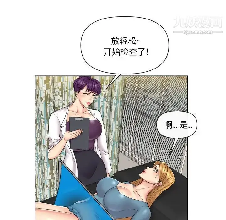 漫画《私密交易》第14话第8张图