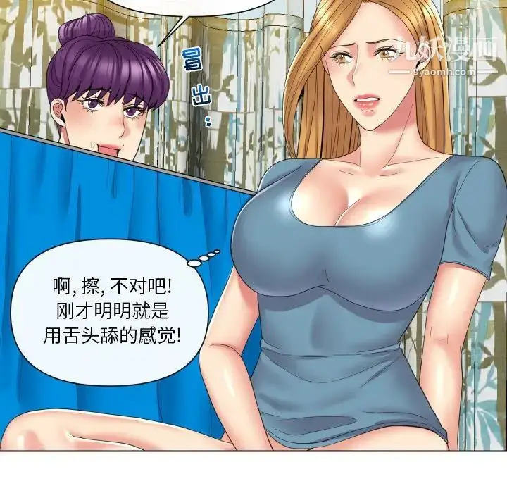 漫画《私密交易》第14话第83张图