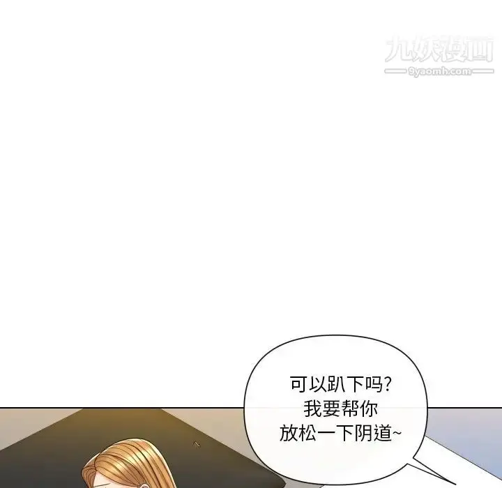 漫画《私密交易》第14话第84张图