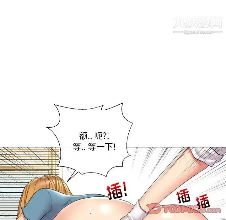 漫画《私密交易》第14话第86张图