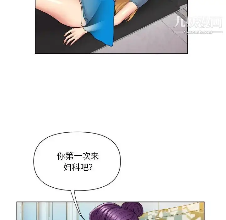 漫画《私密交易》第14话第9张图