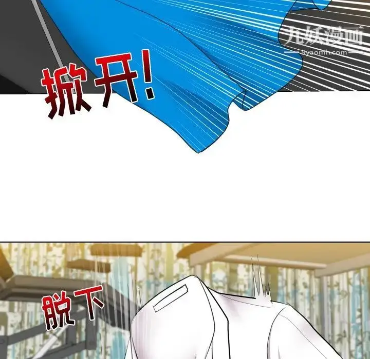 漫画《私密交易》第14话第93张图