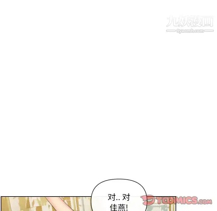 漫画《私密交易》第14话第98张图