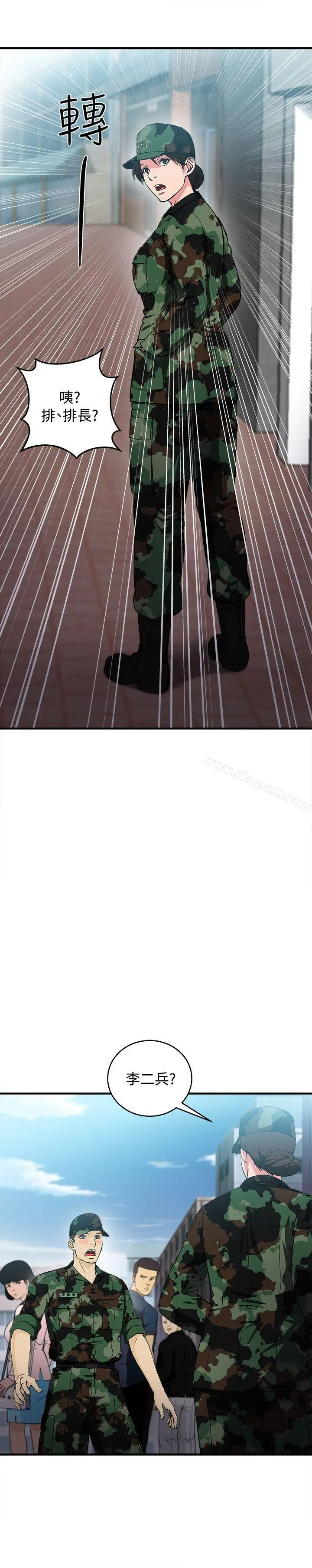 漫画《制服的诱惑》军人篇(7)第10张图